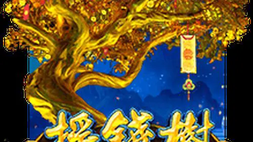 Fortune Tree